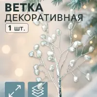 Новогодняя ветка декоративная &laquo;Зимнее волшебство. Хрустальная сказка&raquo;, пластик, 17 см, сердечки