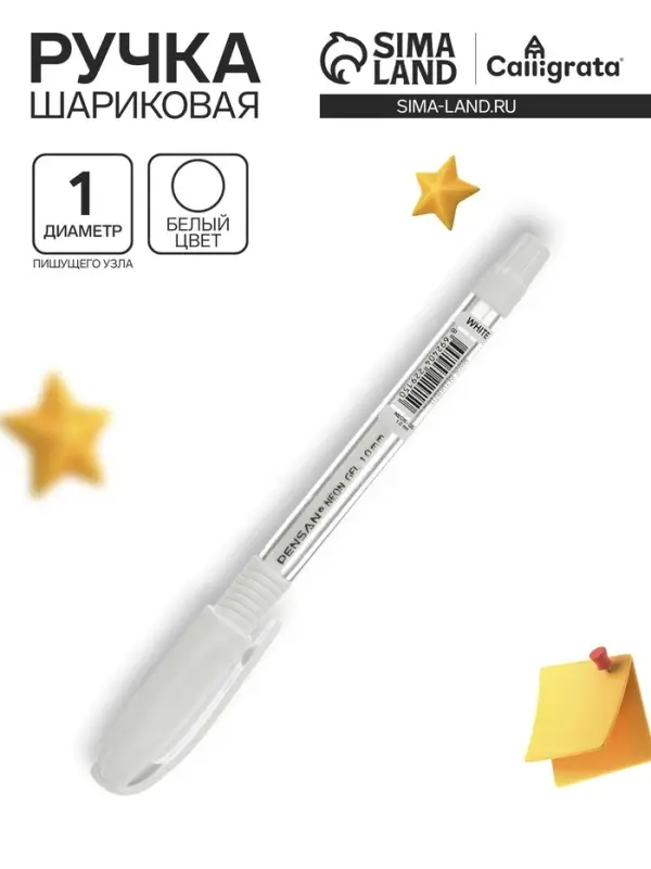 Ручка гелевая Pensan. Neon Gel, неоново-белый стержень, узел 1 мм