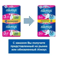 Прокладки Always Ultra Super Plus, размер 3, 16 шт.