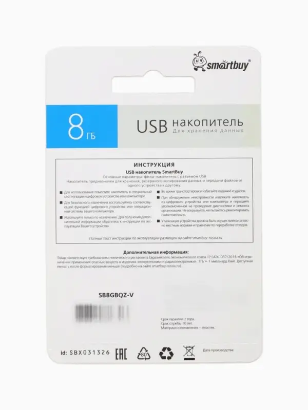 Флешка Smartbuy Quartz series Violet, 8 Гб, USB 2.0, чтение до 25 Мб/с, запись до 15 Мб/с, фиолетовая