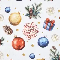 Бумага упаковочная &laquo;Новый год время чудес&raquo;, белый крафт, 1 лист, 80 г/м&sup2;, 70&times;100 см