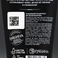 Гель для бритья &laquo;100% мужчина&raquo;, аромат: парфюм, 110 мл, Чистое счастье