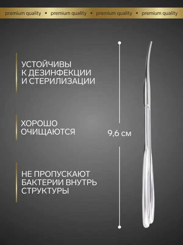 Ножницы маникюрные &laquo;Премиум сатин&raquo;, узкие, загнутые, матовые, 9.6 см