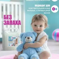 Детский гель для стирки ARIC, гипоаллергенный, без запаха, 3 л (канистра)