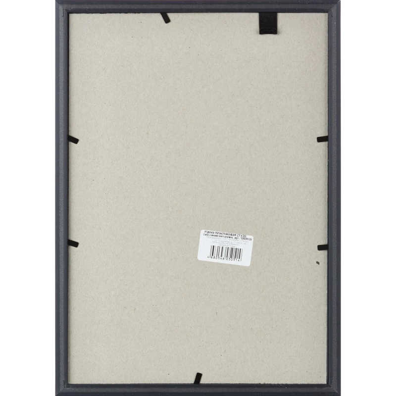 Рамка пластиковая 21x30 (A4) Синий металлик, с пла