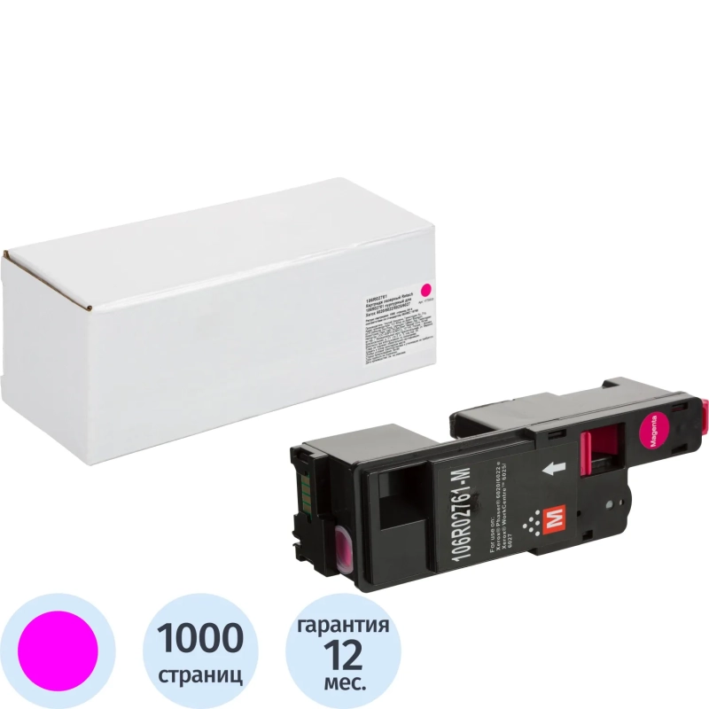 Картридж лазерный Retech 106R02761 пур. для Xerox 6020/6022/6025/6027