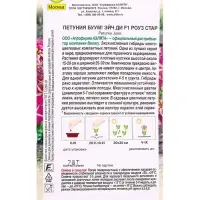 Семена цветов Петуния БУУМ! Эйч Ди F1 Роуз Стар многоцветковая (драже) Benary, Ц/П,7 шт. Семена цветов Петуния БУУМ! Эйч Ди F1 Роуз Стар многоцветковая (драже) Benary, Ц/П,7 шт.