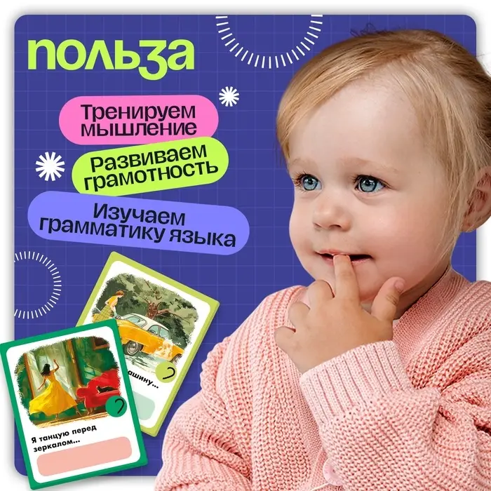 Развивающий набор &laquo;Времена глагола&raquo;, 30 заданий