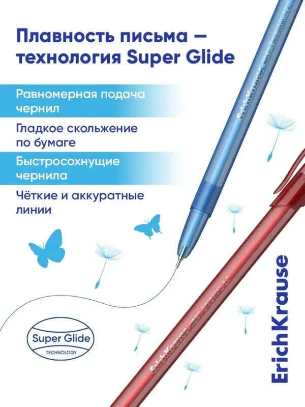 Набор шариковых ручек ErichKrause. Stick Original, 4 цвета, узел 0.7 мм, супермягкое письмо