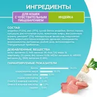 Сухой корм Purina One для кошек, индейка/рис, 1.5 кг