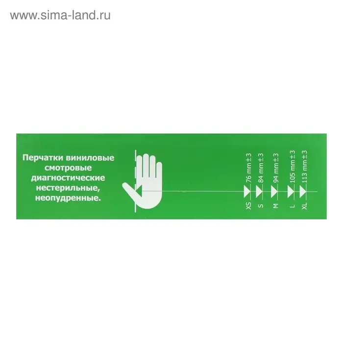 Перчатки одноразовые виниловые неопудренные, нестерильные, размер M, прозрачные, 100 шт. (50 пар)