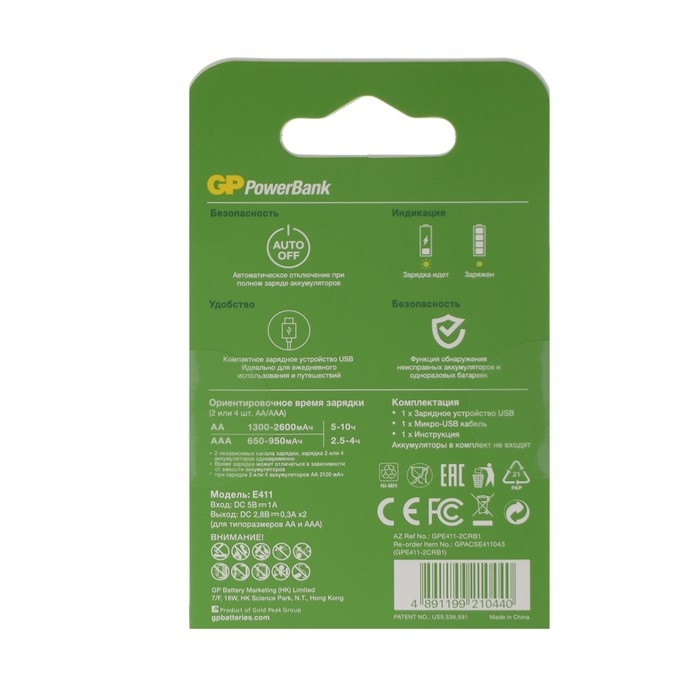 Зарядное устройство GP E411, для аккумуляторов 4хAA/AAA, белый Зарядное устройство GP E411, для аккумуляторов 4хAA/AAA, белый