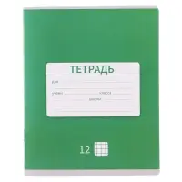 Тетрадь 12 листов в клетку Calligrata "Однотонная Новая Школьная", обложка мелованная бумага, ВД-лак, блок офсет, белизна 95%, МИКС