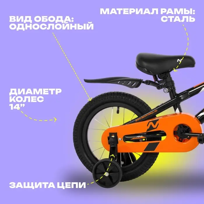 Велосипед детский Novatrack JUSTER, диаметр колёс 14", со съёмными колёсами, чёрный