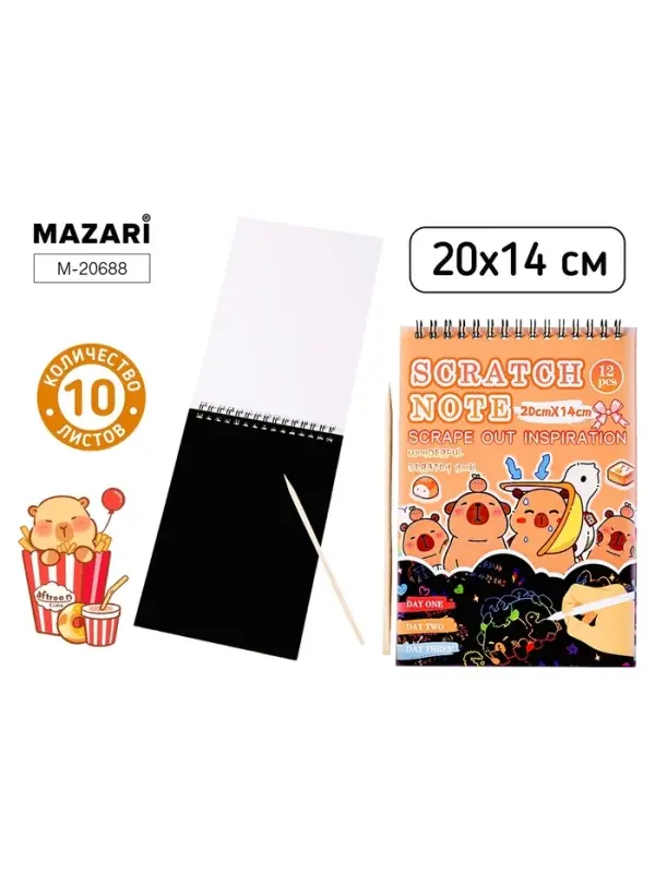 Гравюра - блокнот &laquo;Капибара&raquo; 20&times;14 см, 10 л.