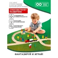 Железная дорога со станциями, 48 деталей