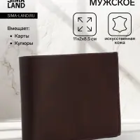 Портмоне мужское без застёжки, отдел для карт, монет, коричневое