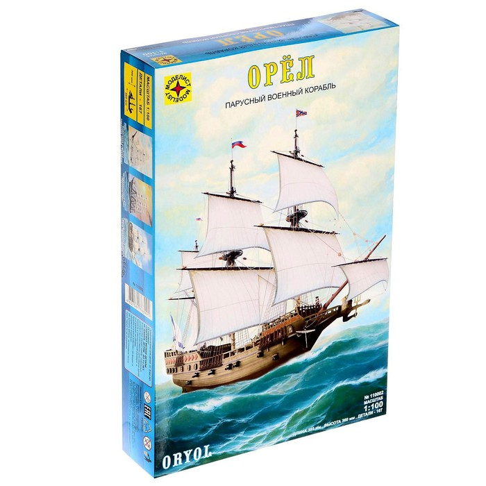 Сборная модель-корабль «Первый русский фрегат Орёл» Моделист, 1/100, (110002)