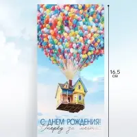 Конверт для денег &laquo;С Днём рождения. Шары&raquo;, тиснение, 16.5&times;8 см