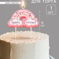 Свеча для торта &laquo;Воздушная радуга&raquo;, розовая