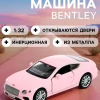 Машина металлическая BENTLEY CONTINENTAL GT, 1:32, инерция, цвет матовый розовый