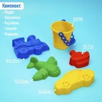 Набор игрушек для песочницы, 5 предметов: 4 формочки, ведро, МИКС