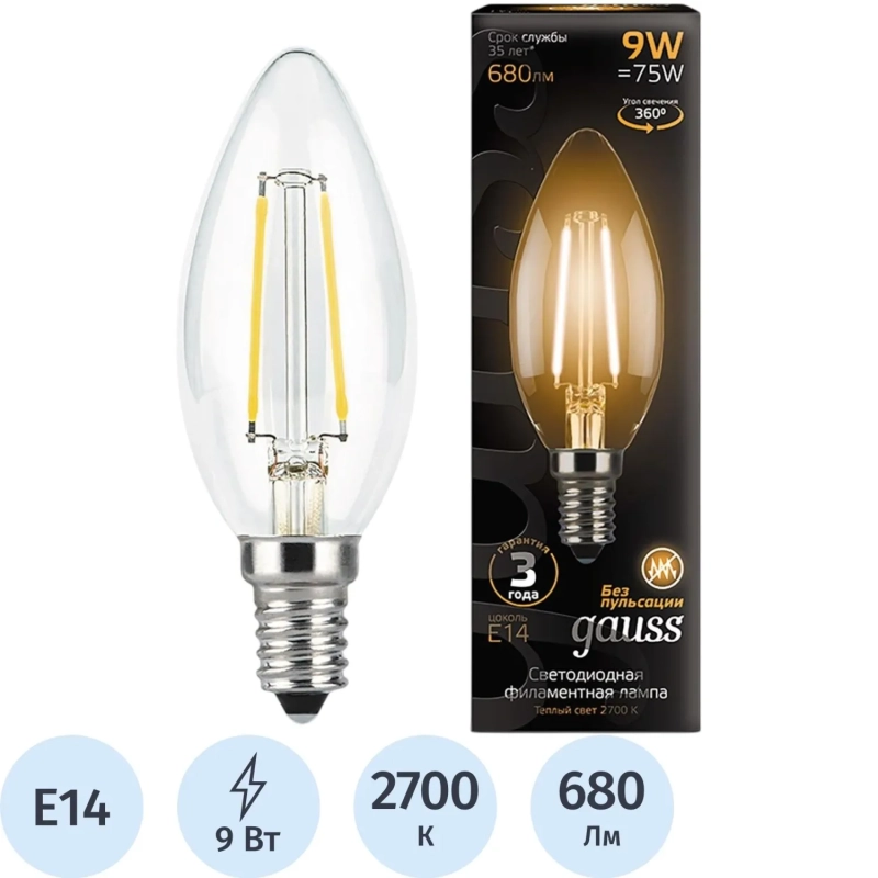 Лампа светодиодная Gauss LED Filament Свеча E14 9Вт 2700К (103801109)