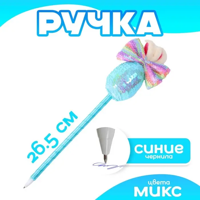Ручка «Пасхальный кролик», синие чернила, МИКС Ручка «Пасхальный кролик», синие чернила, МИКС