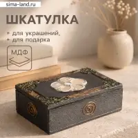 Шкатулка &laquo;Цветок&raquo;, 12&times;8&times;5 см, МДФ