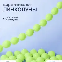 Воздушные шары латексные 6" &laquo;Линколун&raquo;, зелёный, набор 50 штук