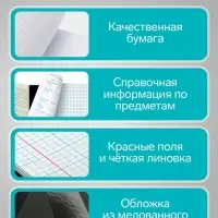 Тетради предметные Calligrata TOP. BlackTone, 10 предметов, 48 листов, со справочным материалом, обложка из мелованного картона