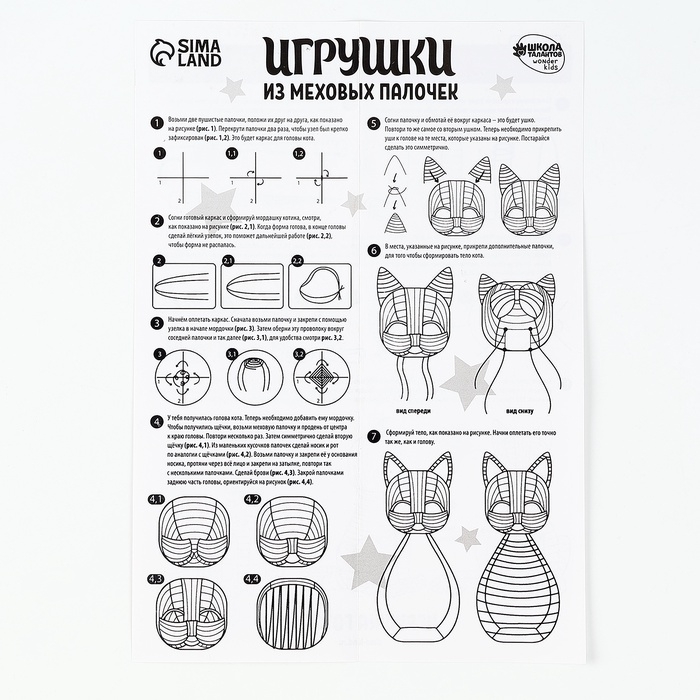Игрушка из меховых палочек своими руками «Рыжий котик» Игрушка из меховых палочек своими руками «Рыжий котик»