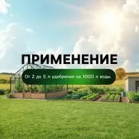 Органическое удобрение для газона Greenlife, 500 мл