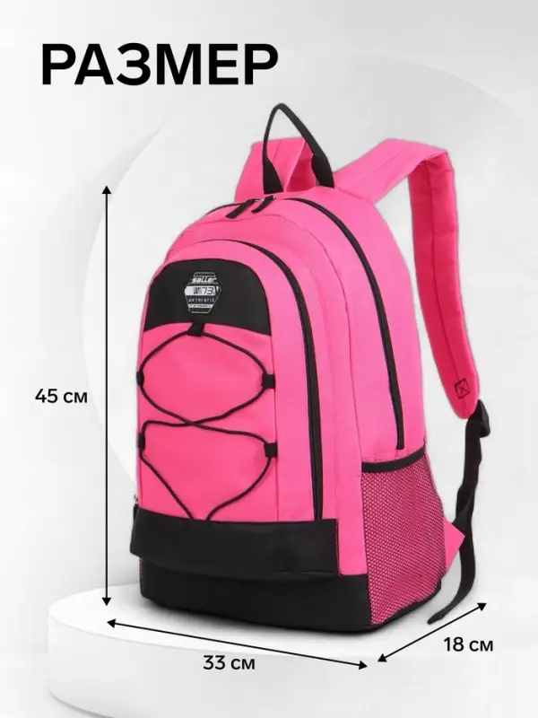 Рюкзак школьный на молнии, с карманами, размер 33&times;18&times;45 см, чёрный/розовый