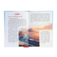 Книга в твёрдом переплёте "Подарок крестнику", 64 страницы