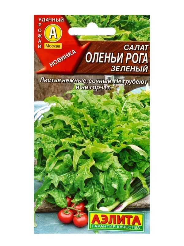 Семена Салат Оленьи рога зеленый, Ц/П,0,1 г