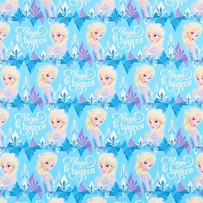 Упаковочная бумага «Верь в чудеса», 70х100 см, Холодное сердце