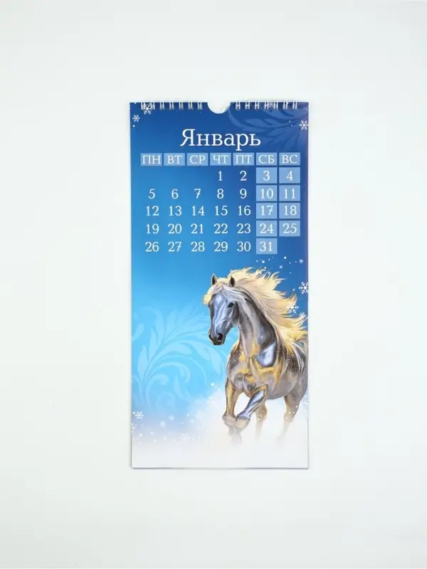 Календарь 2026 на ригеле «Год лошади подарит» 16.5×34 см Календарь 2026 на ригеле «Год лошади подарит» 16.5×34 см