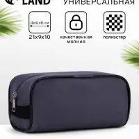Косметичка на молнии дорожная, мужская, с ручкой, тёмно-серая