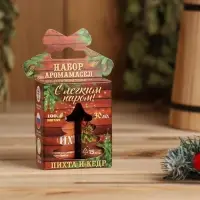 Новогодний набор эфирных масел &laquo;С лёгким паром!&raquo;, пихта и кедр, 2 шт. по 15 мл