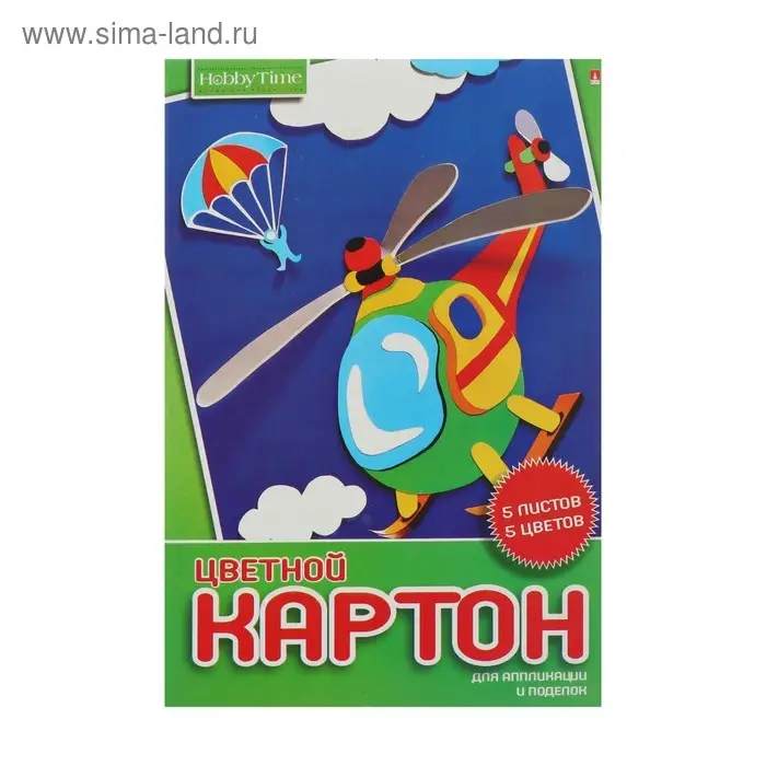 Картон цветной А4, 5 листов, 5 цветов "Хобби тайм", мелованный, 190 г/м2, МИКС
