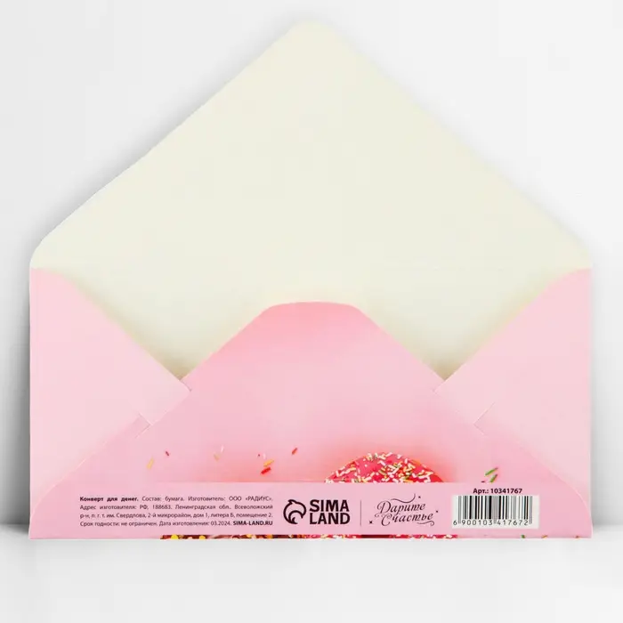 Конверт для денег &laquo;С днём рождения&raquo;, пончики, глиттер, 16.5 х 8 см
