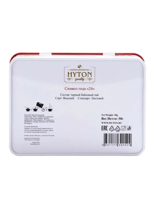 Чай чёрный новогодний HYTON «Шкатулка красная: белая лошадь», 50 г Чай чёрный новогодний HYTON «Шкатулка красная: белая лошадь», 50 г