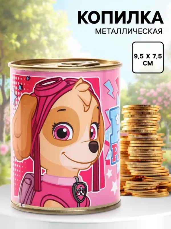 Копилка металлическая, 9.5 см &times; 7.5 см &times; 7.5 см &laquo;Скай&raquo;, Щенячий патруль