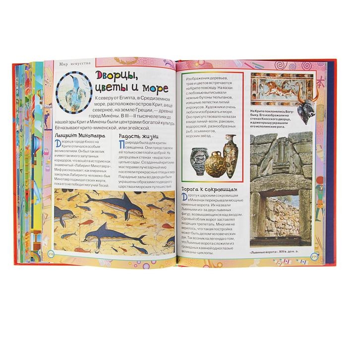 Моя самая первая энциклопедия Моя самая первая энциклопедия