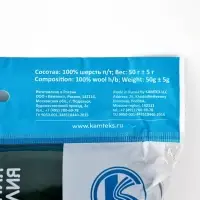 Шерсть для валяния 100% полутонкая шерсть 50 гр (110, зеленый)