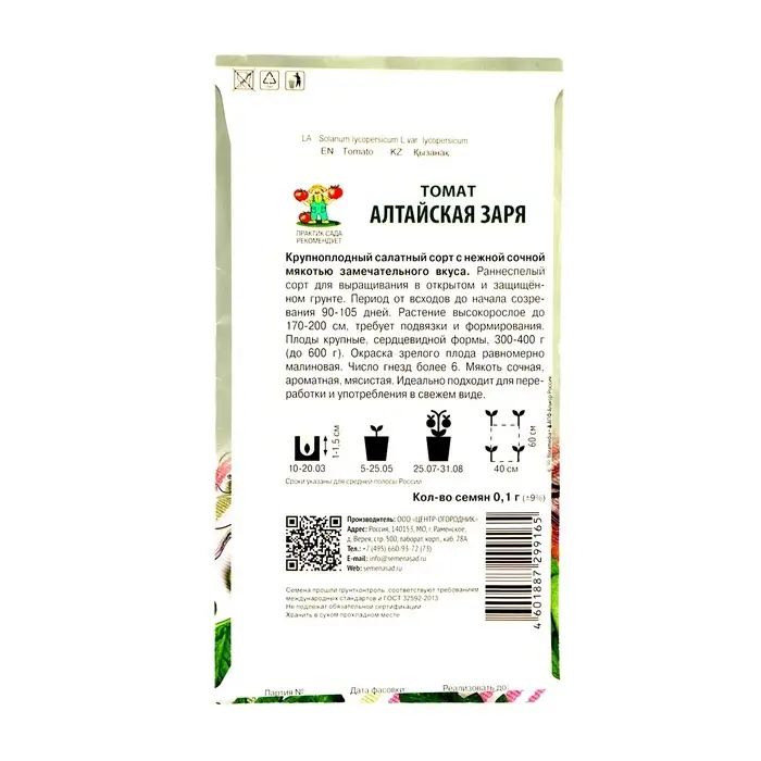 Семена Томат Семена Томат "Алтайская Заря", 0,1 г