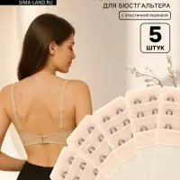 Застёжка для бюстгальтера, удлинитель, 3 ряда 2 крючка, 3.2&times;10.5 см, 5 шт., бежевая