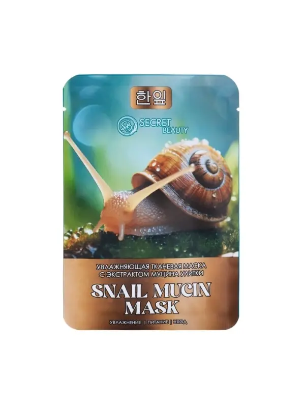 Маска тканевая увлажняющая для лица с экстрактом муцина улитки Маска тканевая увлажняющая для лица с экстрактом муцина улитки