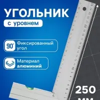 Угольник алюминиевый с уровнем ТУНДРА, 250 мм